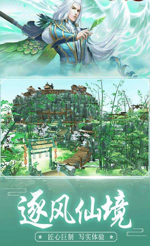 山海游龙传图3
