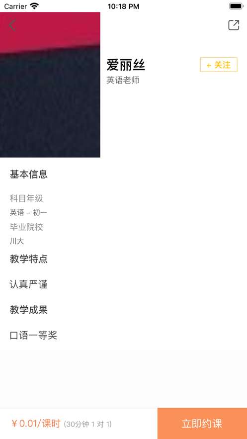 芒果课免费版图1