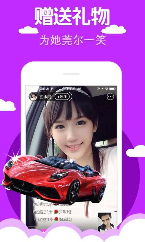 辣妹来袭图2