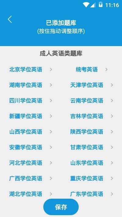 开心过英语图1