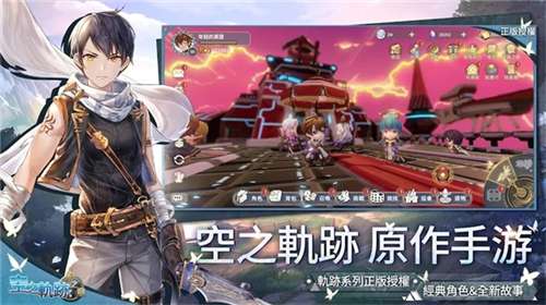 空之轨迹影之章游戏图1