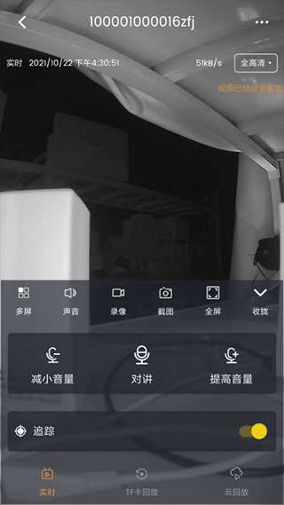 IPC360Home图2