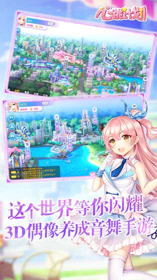 心跳计划图3