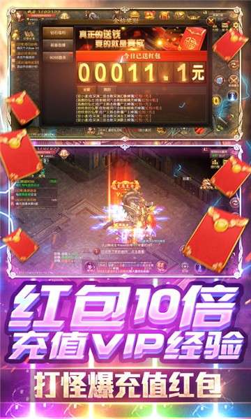 龙权天下福利版图2