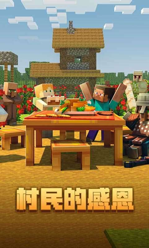 我的世界最新版2023图2