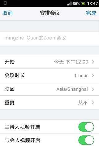 绚星会议图3