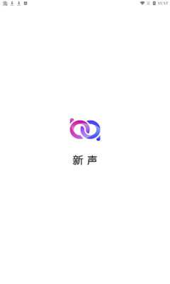 声聊图3