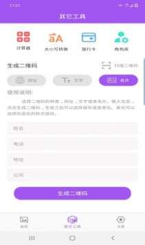 福源截图图2