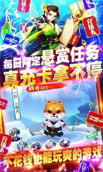 Q群仙传高爆版图3