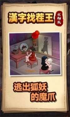 汉字找茬王找物版图5