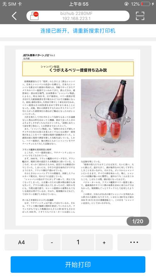 柯尼卡美能达打印机图4