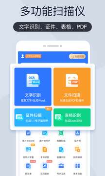 扫描王全能宝图1
