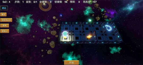 拾星人图3
