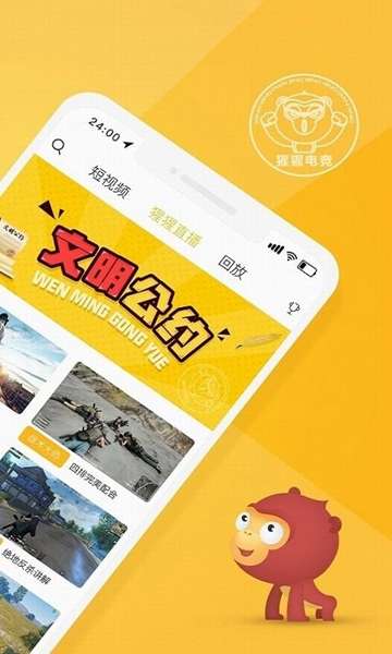 猩猩电竞 图2