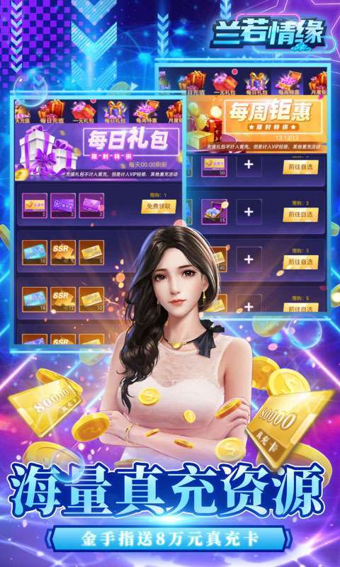 兰若情缘(现金点无限撸直充)图5