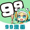 99漫画官方app