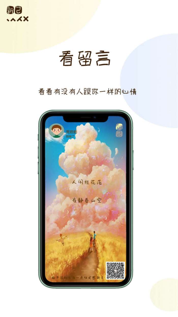 新己图1