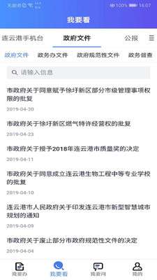 连云港图4