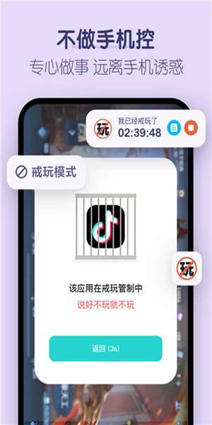 番茄时钟 图3