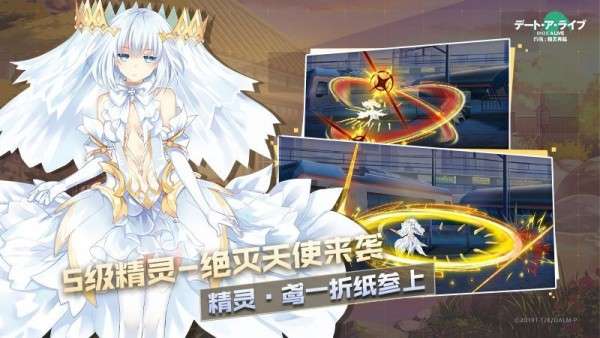 约会大作战：精灵再临图3