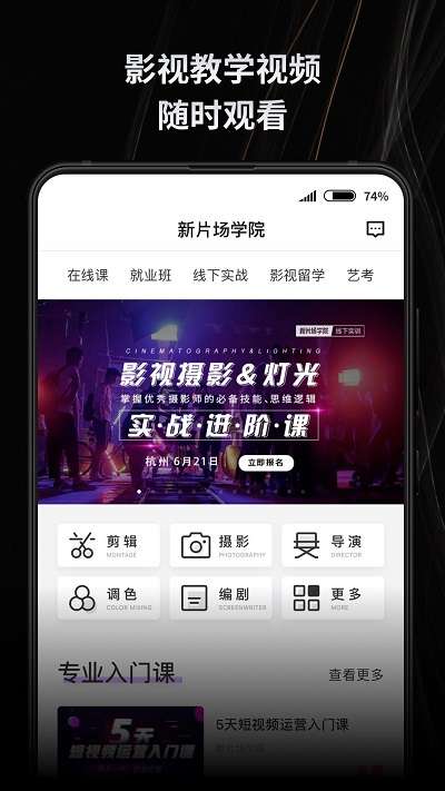 新片场短视频图1