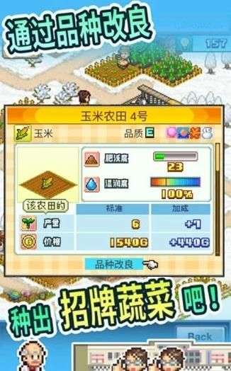 农场大富豪图2