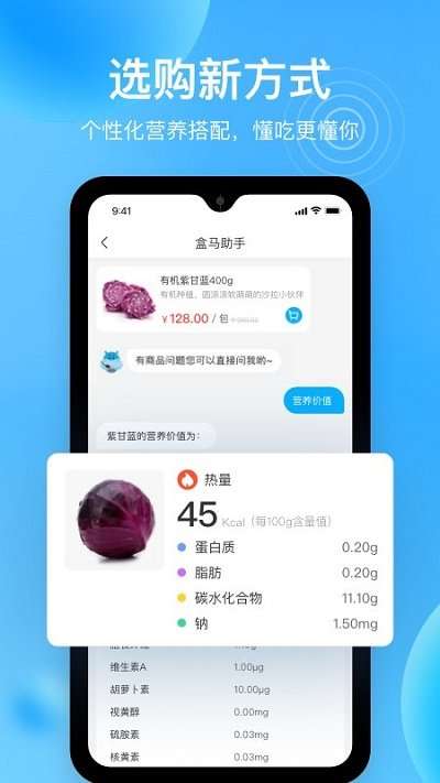 盒马鲜生图4