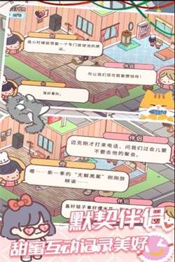我的好朋友家图2