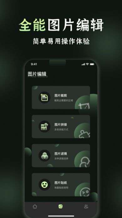 我的相册管理图1