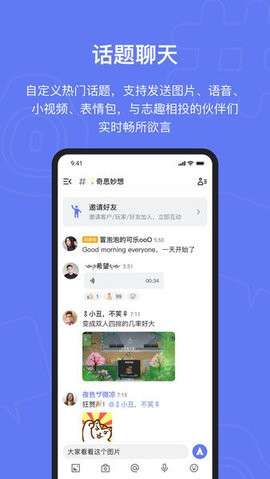 Fanbook社区图2