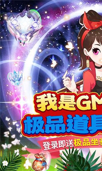 火王GM版图3