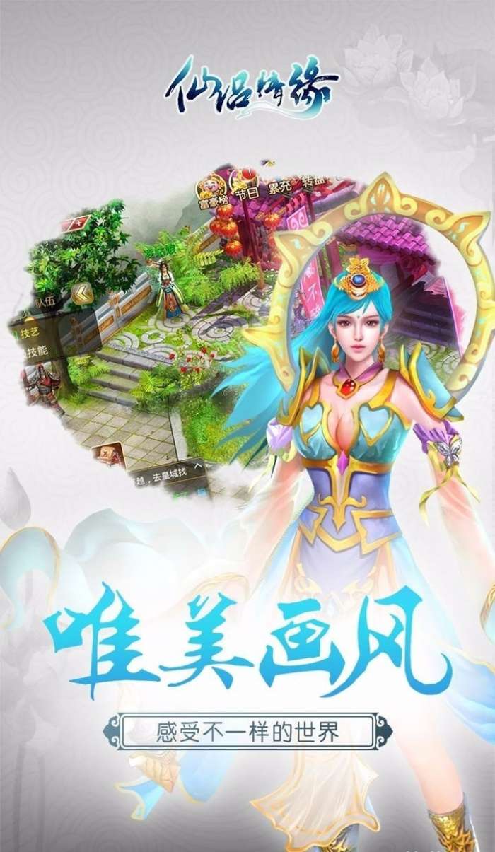 仙侣情缘图1
