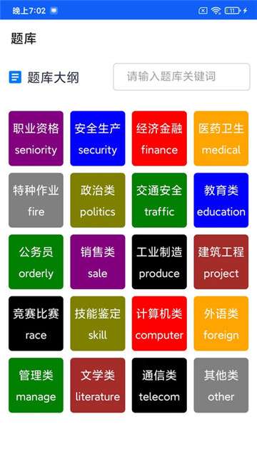 题蛮多图5
