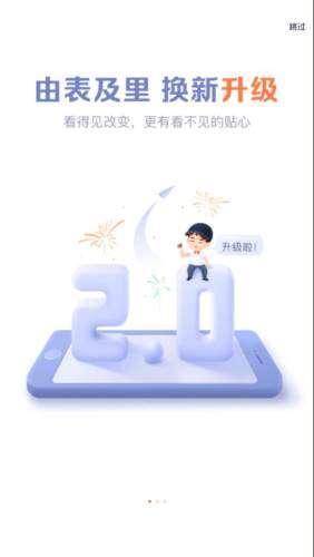 平安好师傅图1