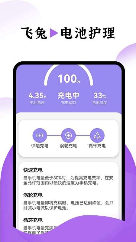 飞兔电池护理图1