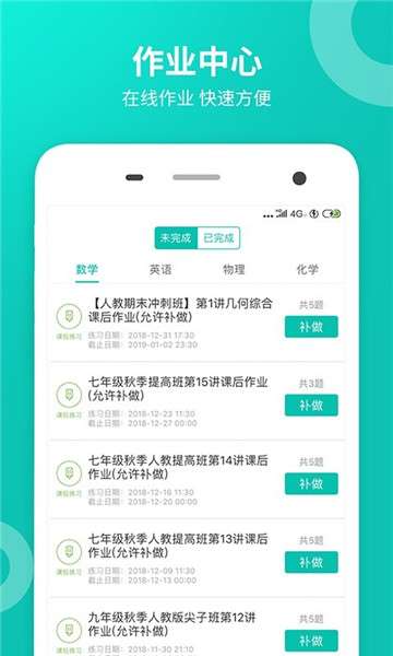 智学网学生端成绩查询图1