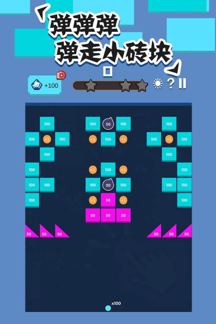 打砖块游戏和谐版图1