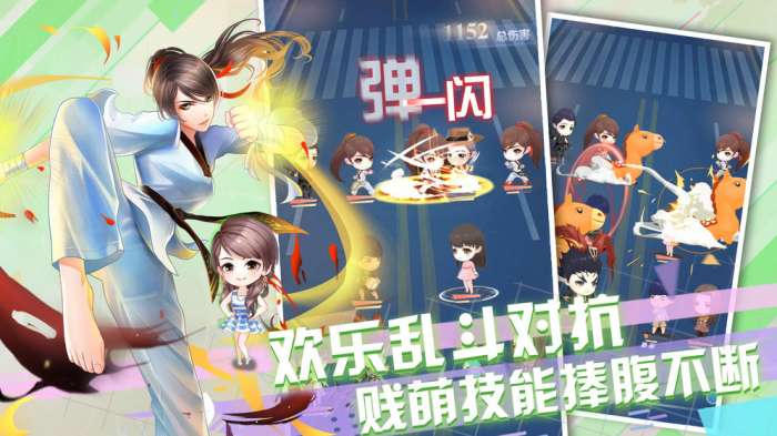爱情公寓图5