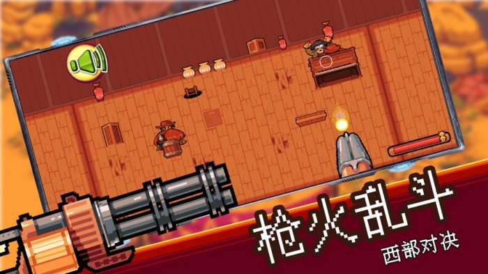 西部乱斗图2