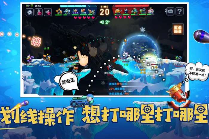 坦克大决战图3