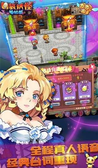 口袋妖怪最新版本图5