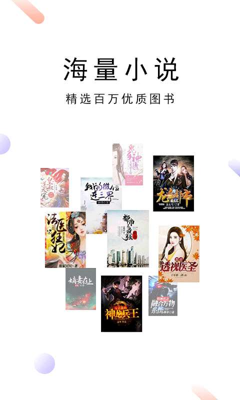 搜书大师ios版图1