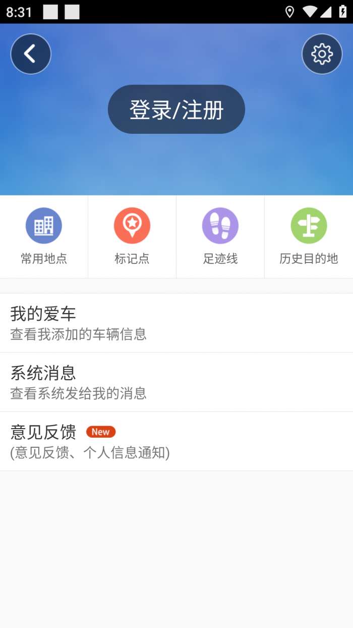 悠悠导航5.3.4.1版图4