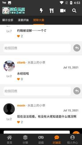 jmcomic1.1.6图3