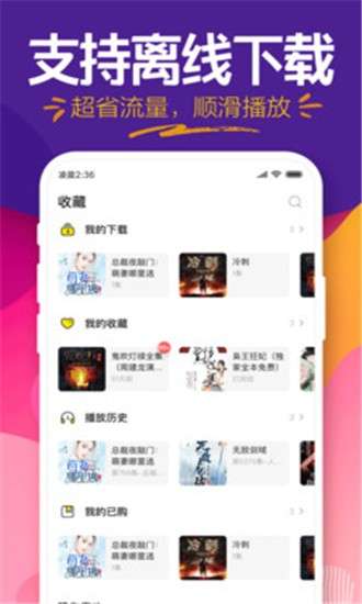 全网小说图4