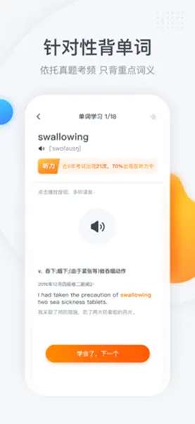 粉笔四六级 图3