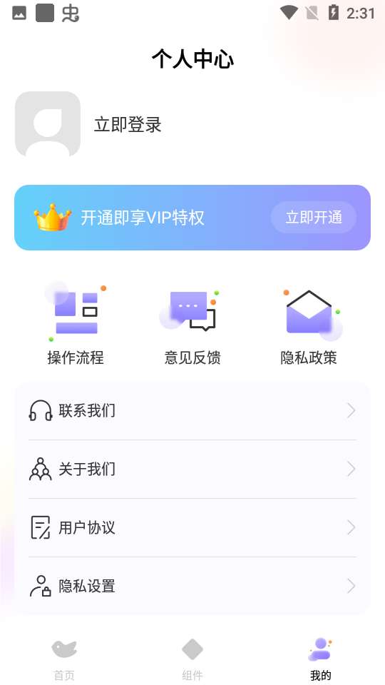 灵动小鸟图4