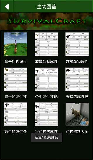 生存战争盒子图4
