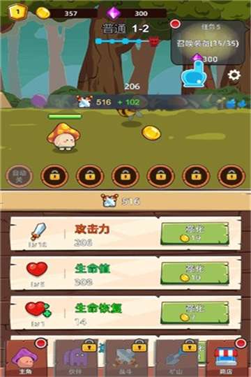 磨叽蘑菇内置菜单图2