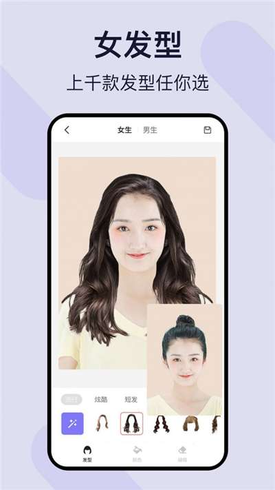 爱发型设计发型的图3